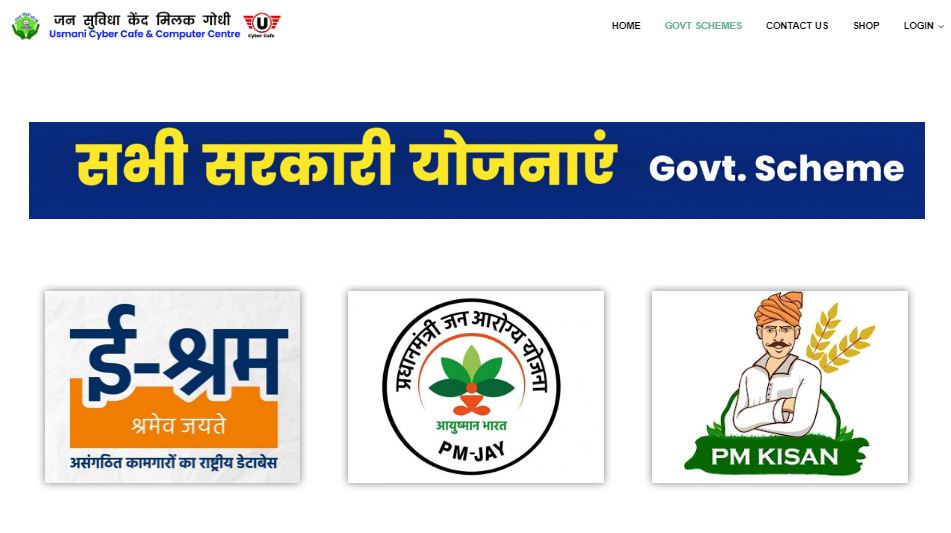 Jan Seva kendra Banner | Digital Seva Kendra Banner | Computer Centre  Banner Design | ITI Jan Seva Kendra Banner | Grahak Seva Kendra Banner -  Graphics Adda